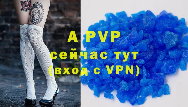 купить наркотик  Отрадная  A-PVP Crystall 