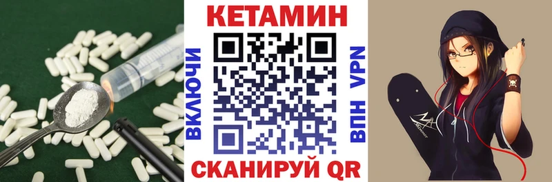 КЕТАМИН ketamine  Отрадная 
