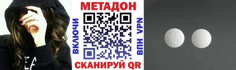 как найти закладки  маркетплейс как зайти  Метадон белоснежный  Отрадная 