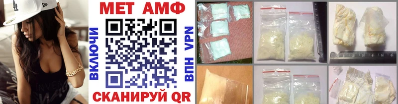 МЕТАМФЕТАМИН винт  Отрадная 